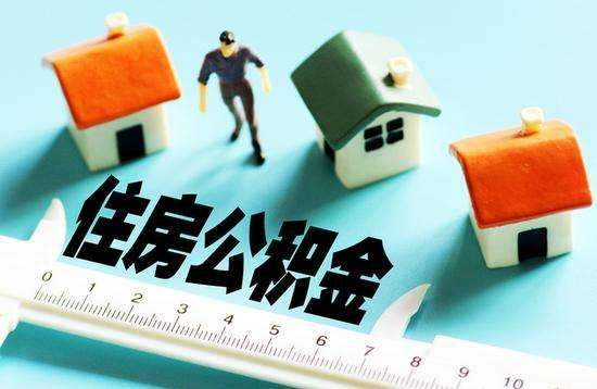 2019住房贷款政策有什么变化?住房贷款政策的这些变化你知道吗?