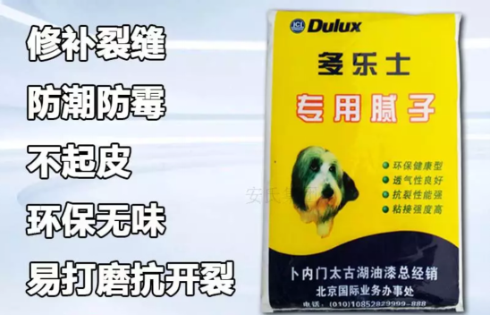 什么品牌的腻子膏比较好?在这里教你如何挑选最好品牌的腻子膏！