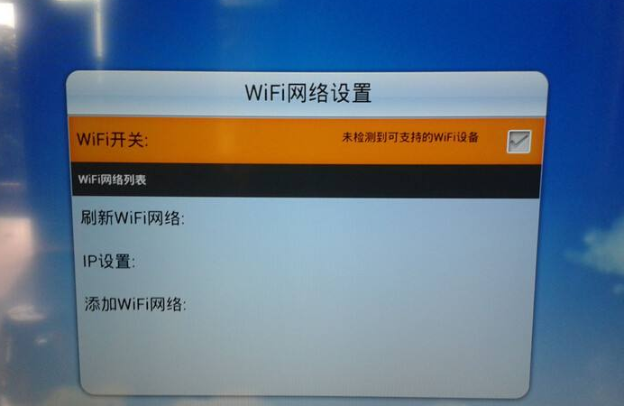 电视怎么连接wifi？学会这两招不信连不上！