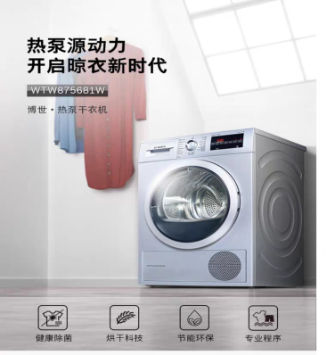 博世滚筒干洗机应该如何选购?博世滚筒干洗机质量如何?