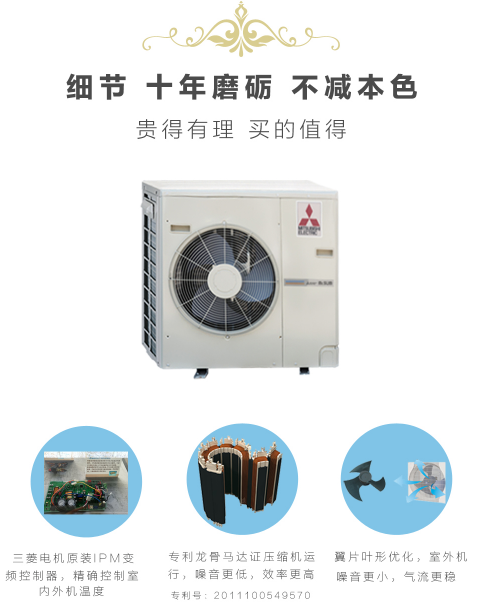 三菱电机中央空调质量如何?三菱电机空调怎么样?